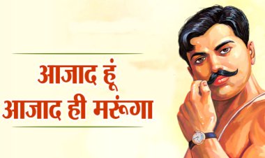 चंद्रशेखर आज़ाद : जिन्हें ब्रिटिश पुलिस कभी ज़िंदा नहीं पकड़ सकी