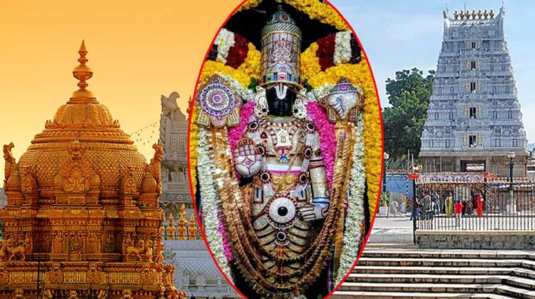 जानिए चमत्कारी और रहस्यमय मंदिर तिरुपति बालाजी की कहानी !