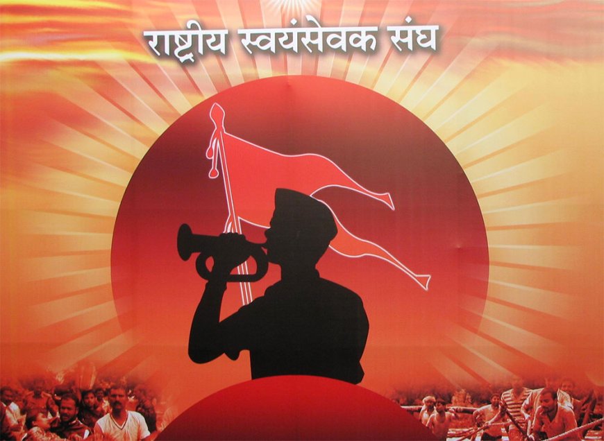 RASHTRIYA SWAYAMSEWAK SANGH (RSS)