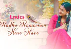 Radha Ramanam Hare Hare | Braj jan Priyatam Baal Mukundam Lyrics in Hindi