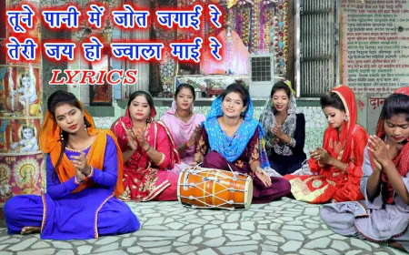 Tune Pani Me Jyot Jagayi Re Teri Jay Ho Jwala Mayi Re Bhajan Lyrics Hindi