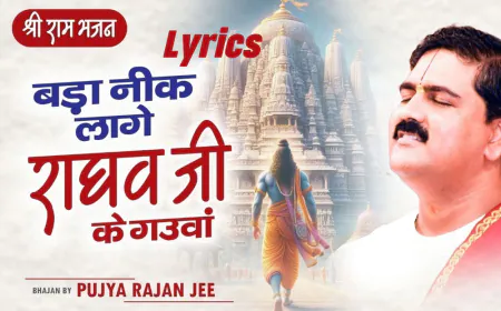 Bada Nik Lage Raghav Ji Ke Gauwa Bhajan Hindi Lyrics