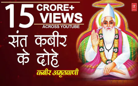 Guru Govind Dou Khade Lyrics in Hindi | Kabira Lyrics